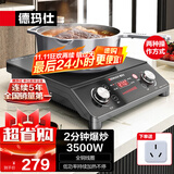 德玛仕（DEMASHI）商用电磁炉3500w 大功率猛火爆炒电磁灶电池炉炒菜电炒炉家用厨房电炉子电炒锅电磁炉一套带锅 【热销爆款】3500W温度显示丨旋钮操控