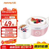 九阳（Joyoung）家用全自动小型酸奶机精准控温 恒温酸奶发酵机 SN－10J91