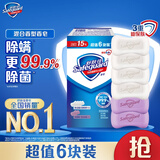 舒肤佳香皂6块皂(纯白*4＋薰衣草*2)肥皂99.9% 除菌沐浴 新旧包装随机