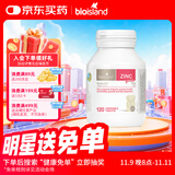 Bio Island佰澳朗德 儿童宝宝锌片咀嚼片 120粒/瓶 1岁以上 澳洲进口