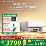 追觅【11.11咨询立减千元】S50Pro扫地机器人 扫拖一体自动清洗全自动 基站自清洁 热水拖地热水洗 【咨询再减千元】S50Pro超薄版