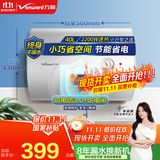 万和（Vanward）储水式电热水器家用速热厨房2200W双防电盾双重安全防护以旧换新Q1 40L 小户型优选【咨询客服享底价】 漏水换新机