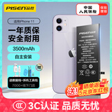 品胜 苹果11电池 iphone11电池 3C认证 超续航版3500mAh苹果手机内置电池更换游戏电池 自主安装附工具