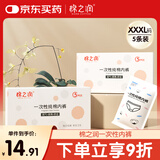 棉之润一次性内裤5条装XXXL码女士月子旅行灭菌卫生免洗日抛孕产妇内裤