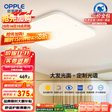 欧普（OPPLE）全光谱64瓦护眼卧室灯智能LED照明灯具简约方卧包安装 方卧