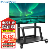 ProPre移动电视落地支架60-120英寸视频会议移动推车液晶显示屏适用于希沃多媒体一体机TCL海信等品牌