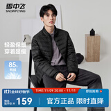 雪中飞经典新款情侣立领轻薄羽绒服休闲短款鸭绒保暖羽绒服男士 宝石黑|8086 XL 180/100A