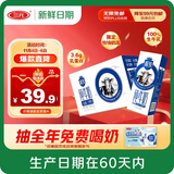 三元【新鲜日期】极致全脂纯牛奶整箱250ml*16盒3.6g乳蛋白 礼盒装