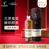 格兰菲迪（GLENFIDDICH）核心系列15年单一麦芽威士忌洋酒礼盒700ml苏格兰中秋送礼