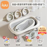 iuu婴儿洗澡盆 可折叠宝宝浴盆大号 洗澡神器躺托浴架新生儿童用品 【北欧灰】+浴架+浴垫+脸盆*3 材质：FAD食品级材质检测认证