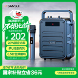 山水（SANSUI）Q7无线蓝牙音箱户外大音量广场舞音响手提便携式小型家用K歌音乐播放器地摊摆摊收款喇叭 单麦版