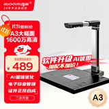 良田（eloam）1600万高清高拍仪扫描仪 A3硬底 OCR文字识别 办公文件高速自动连续扫描 国产系统 S1662B