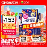 ISDG 夜间酵素片120粒 3件装 含左旋肉碱日本酵素 果蔬植物孝酵素梅