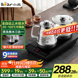 小熊（Bear）全自动上水电茶炉电热水壶 烧水壶家用办公茶台一体 智能保温电茶壶 ZCQ-R08W3 节日礼物长辈送礼