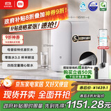 米家【政府补贴】小米净水器S1 1000G 厨下母婴级净水机 小米发布会MR1072-A