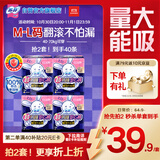 苏菲超熟睡兔子安心裤卫生巾M~L码不勒肚20条安睡裤超薄夜用京东自营