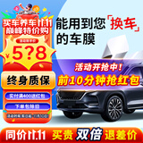 瑞盾（RUIDUN）汽车贴膜 车膜 汽车膜隔热防爆防晒太阳膜前挡风玻璃膜黑色隐私膜 RD70+50【大尺寸车型】 全车膜都有