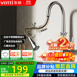 华帝（VATTI）厨房水龙头冷热 天鹅颈不锈钢三模抽拉式洗菜盆龙头062PC-001