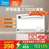 美的（Midea）浴霸风暖浴室取暖器集成吊顶排气扇照明一体卫生间灯暖风机Y20