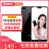 荣耀 (HONOR)荣耀9i 拍照手机 通4G全面屏 二手手机 备用机 黑色 4GB+128GB 9成新