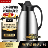 美厨（maxcook）保温壶 暖水瓶大容量3升 304不锈钢真空热开水壶家用 MCB396