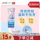 佳洁士双效防蛀含氟2-3-6-12岁换牙期热销榜儿童牙膏水蜜桃90g京东自营