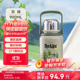 希乐水杯陶瓷内胆保温杯保冷杯900ml杯子男女士户外车载杯便携泡茶杯