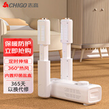 志高（CHIGO）烘鞋器干鞋器暖鞋器 定时紫光杀菌除味鞋子烘干器烤鞋器