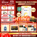 佳贝艾特（Kabrita）新悦白婴幼儿配方羊奶粉 3段(1-3岁)800克 天然A2蛋白