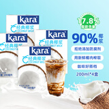 KARA牌经典椰浆200ml*4 奶茶店专用西米露生椰拿铁甜品椰浆饭