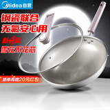 美的（Midea）炒锅不粘锅炒菜锅电磁炉锅304不锈钢平底锅燃气陶瓷0氟雪花不花芯
