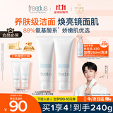 芙丽芳丝（Freeplus）洗面奶男女士氨基酸洁面乳100g*2生日礼物送男女朋友