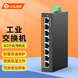 netLINK 工业级以太网交换机8口千兆 导轨式 企业监控PLC网线分线器集线器 双电源供电 HTB-6000-1S-8GT