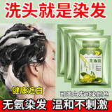 翘宠泡泡染发剂植物不沾头皮天然盖白头发无刺激一洗黑染发膏纯栗棕色