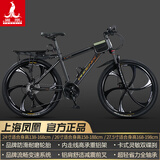 凤凰上海凤凰山地车自行车男士女式学生成人变速宽胎越野公路赛单车 【铝架/全套竞速轴承】六刀消黑 26寸24速【建议身高158-188cm】