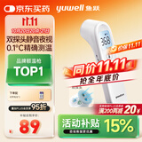 鱼跃(yuwell)医用电子体温额温枪温度计婴儿童老人体温计家用精准YT-1