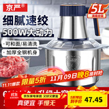 京严电动绞肉机家用辅食料理机厨房大容量5L不锈钢杯饺子绞馅搅拌机 不锈钢款 6叶精钢刀片 大容量 5L