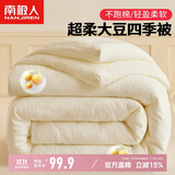 南极人被子水洗皱皱纱10%大豆纤维被春秋四季被单人被芯空调被5斤 1.5米