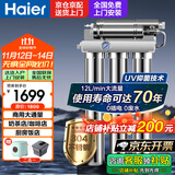 海尔（Haier）商用净水器 餐饮 茶室奶茶店餐馆便利店不锈钢双出水大流量工业饮水机多级过滤无废水  HM601-4