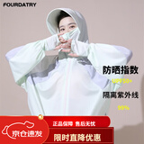 FOURDATRY拼色防晒衣女夏季新款斗篷款风感波粒冰丝防晒服防紫外线披肩罩衫 绿色 均码 (80-140)
