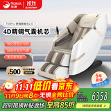 荣康【双十一热销】荣康T50按摩椅全身家用电动送父母老人WSL导轨精钢机芯 新品上市T50pro月光杏-4D精钢气囊机芯