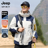 JEEP SPIRIT吉普 夹克男棉衣情侣秋冬三合一加厚两件套防风防水保暖棉服外套 552/冲锋衣男白色 3XL