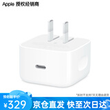 Apple/苹果 40W USB-C 原装手机充电器 充电头 动态快充 最高60W 适配 iPhone 17 系列 新品 40W 充电器
