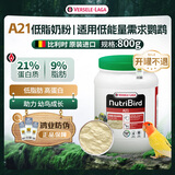 凡赛尔（VERSELE-LAGA）A21低能量需求鹦鹉幼鸟高蛋白奶粉800g 效期到26年10月