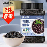 硃碌科 有机黑米1斤罐装 东北长粒黑米无染色米饭伴侣 低脂粗粮