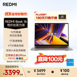 小米笔记本电脑 红米 REDMI Book 16 酷睿i5标压 16英寸 1TB办公学生轻薄本 
