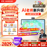 希沃AI学习机W20 国家补贴15% 15.6英寸护眼学习平板 儿童学习机学练机 双语启蒙 校内同源课 8+256G