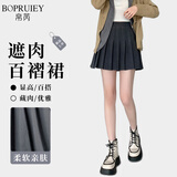 帛芮半身裙女秋冬季2026款新款百褶裙带内衬高腰显瘦A字短裙JK裙子