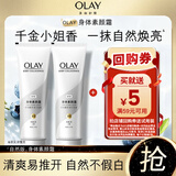 玉兰油璀璨精华身体乳 素颜霜 滋润保湿 男女士通用 【旅行装】自然版45g*2