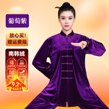 山人运动太极练功服女秋冬季加厚金丝绒太极服新款八段锦太极拳武术服男士 葡萄紫-南韩绒升级款 L